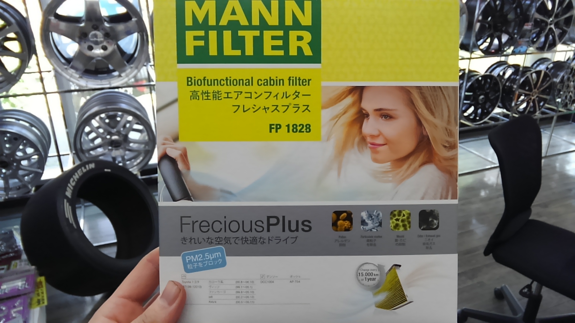 高性能フィルター