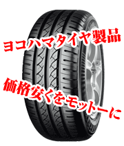特価タイヤをお買い得スペシャルプライスでご用意! ヨコハマタイヤ A-ドライブ AA01 特価 タイヤ